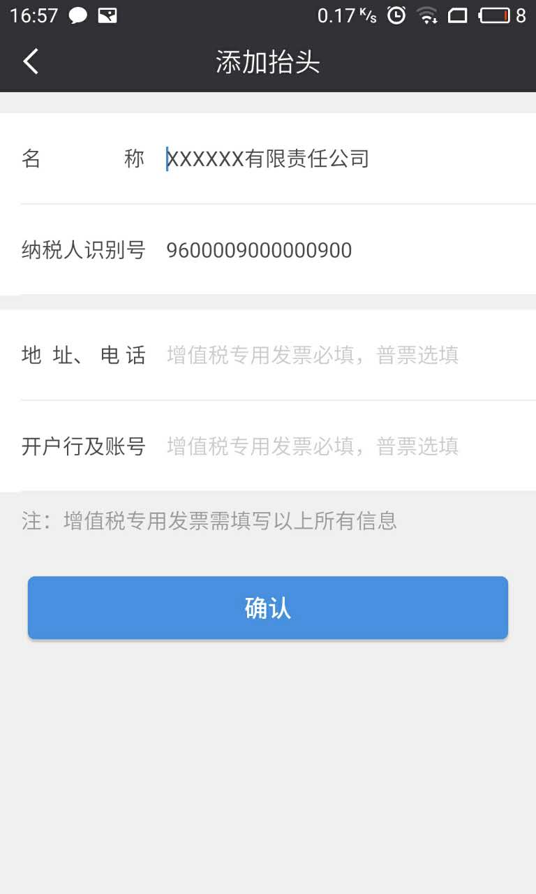 普票的开票软件,个人普通发票开票软件app