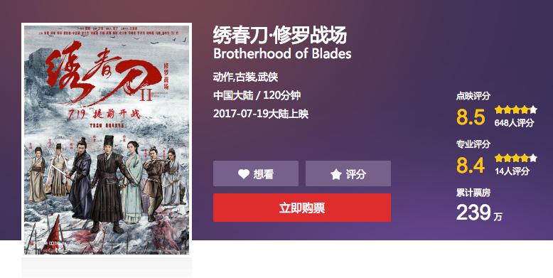 杨幂绣春刀2美照,绣春刀杨幂被吐槽