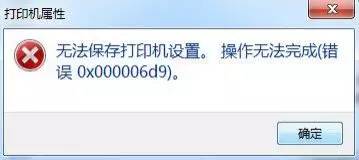 打印机无法保存打印机设置怎么办,共享打印机无法保存打印机设置