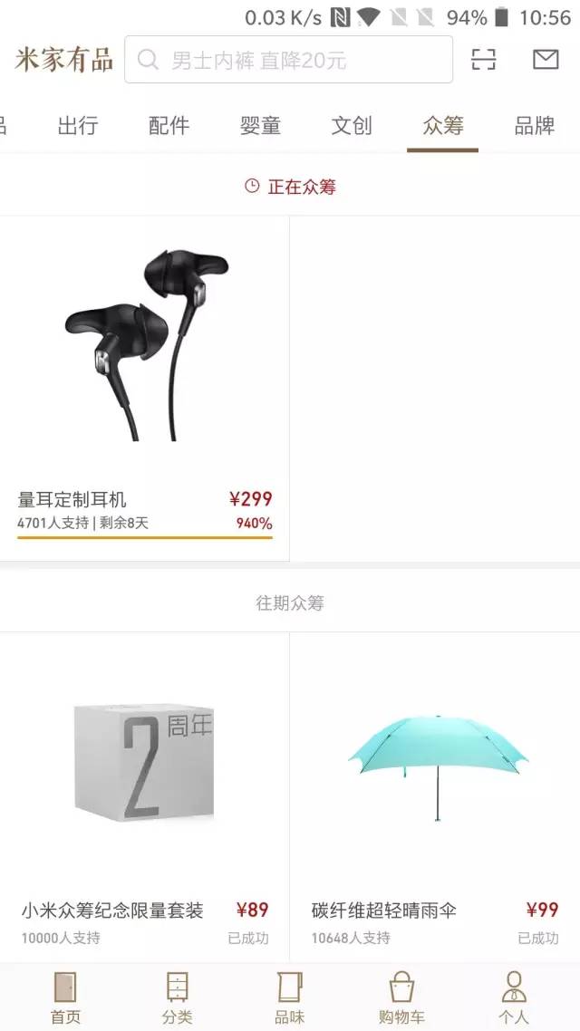 小米众筹怎么弄,小米众筹有什么好处