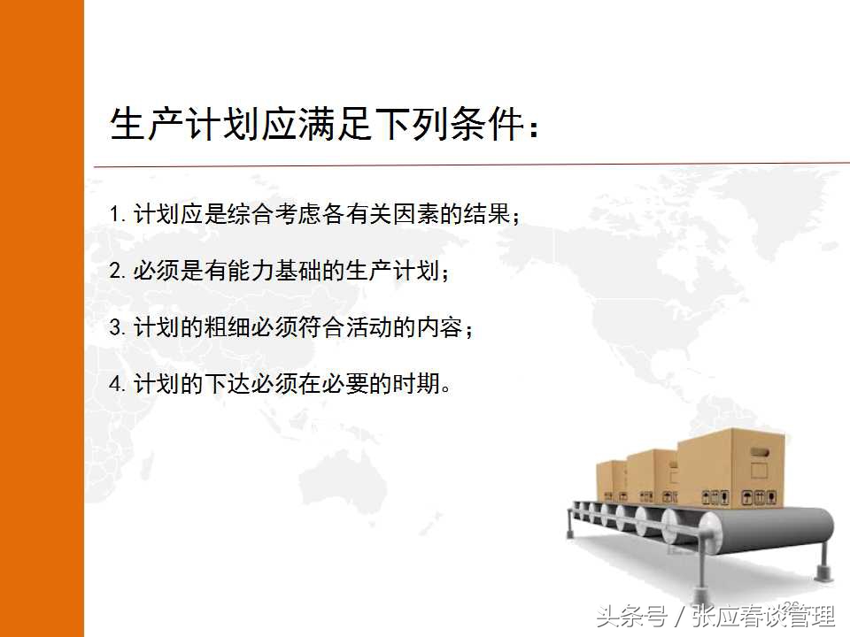 如何真正发挥PMC的功能来提高生产与物料控制（收藏）