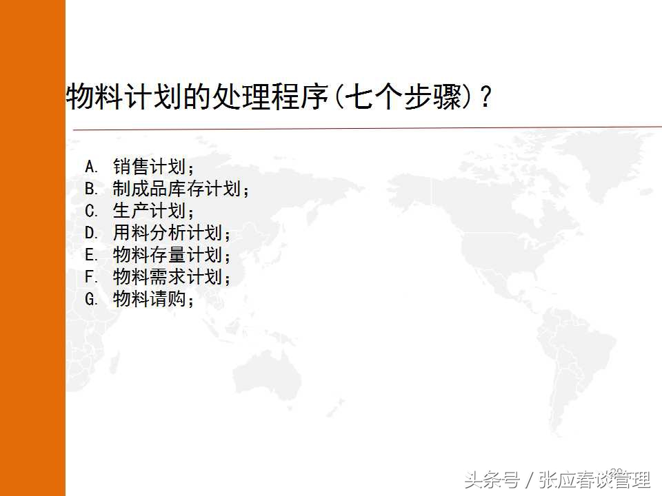如何真正发挥PMC的功能来提高生产与物料控制（收藏）