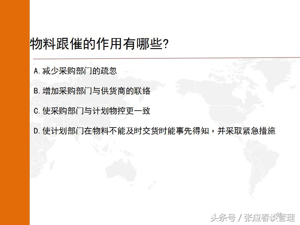 如何真正发挥PMC的功能来提高生产与物料控制（收藏）