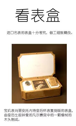 如何辨别真假表,干货鉴定真伪的方法