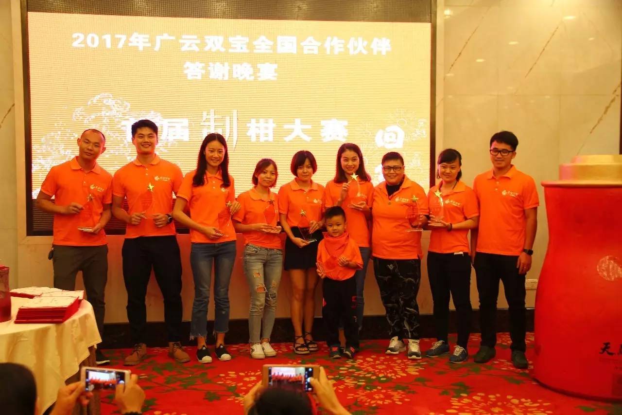 新会陈皮邀请赛,新会柑比赛