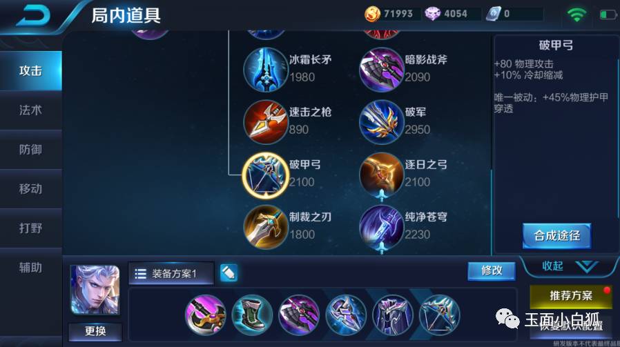 王者荣耀铠六神装出装,王者荣耀34赛季铠的最强打野出装