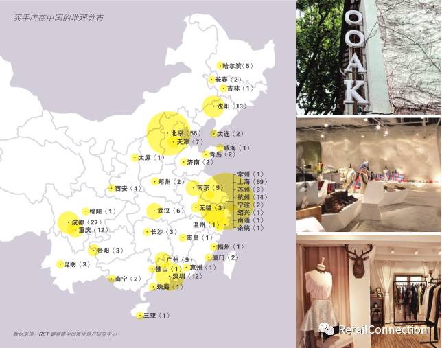 虚怀若谷,不忘初心:中国买手店的已然和未然