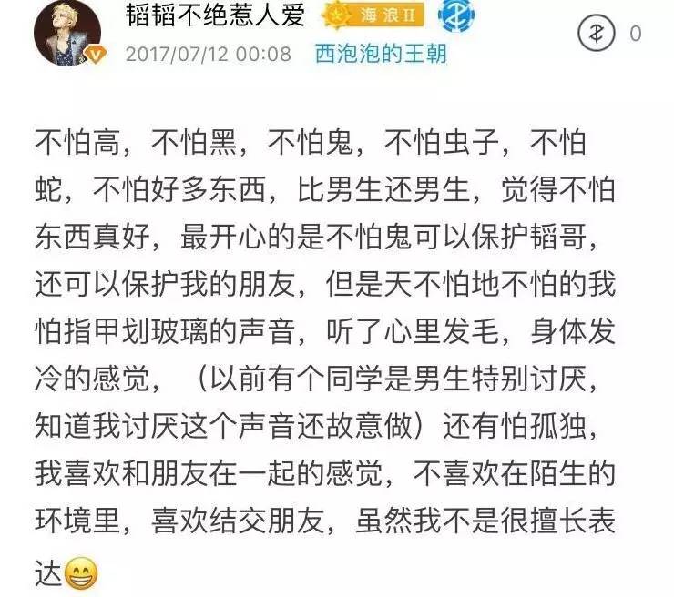 黄子韬胆小被吐槽,黄子韬和海浪们甜怼合集