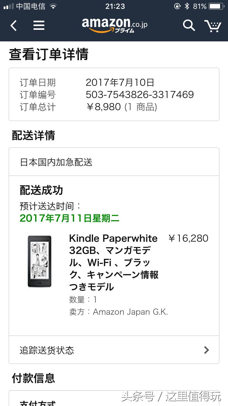 kindle日区电子书购买流程,日亚电子书怎么推送到国行kindle