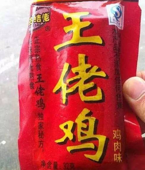 盘点我们见过的山寨产品,盘点那些年遇到的山寨食品