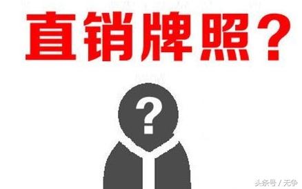 2017准直销企业名单,直销企业名单