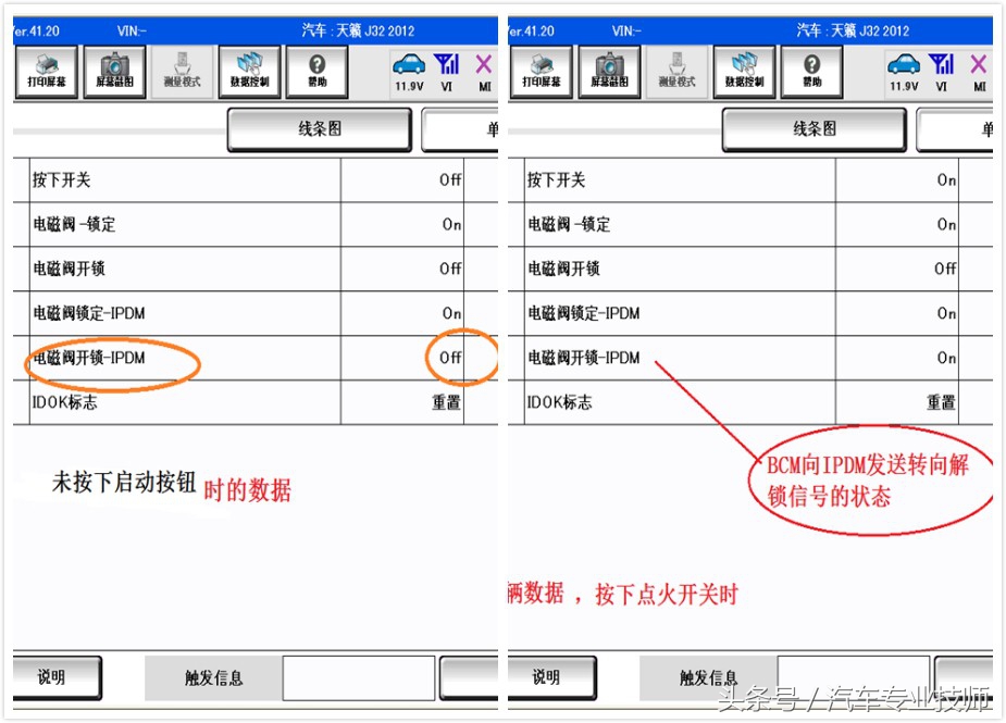 日产天籁诊断电脑所有系统进不去,日产天籁报发动机故障请立即维修