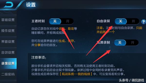 王者荣耀卡顿不流畅,王者荣耀画质修改器流畅不卡顿