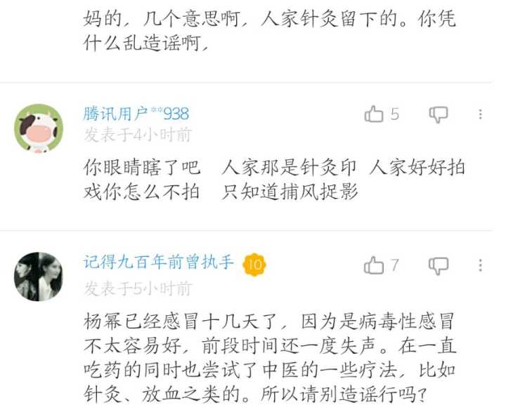 大幂幂干活不要命,生病以至要接受放血治疗,但又被媒体黑是什么梗,网友直逼媒体道歉