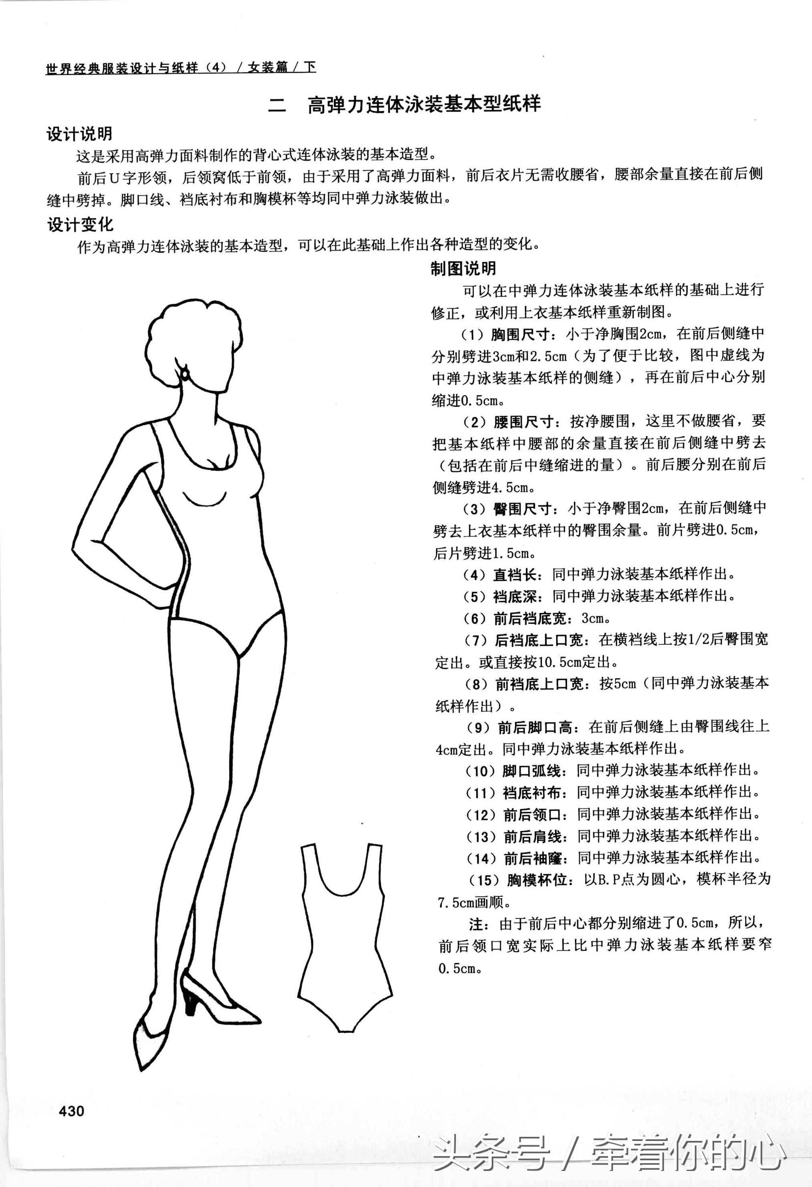 内衣制作详细教程图解大全,教你如何做出一件适合自己的内衣