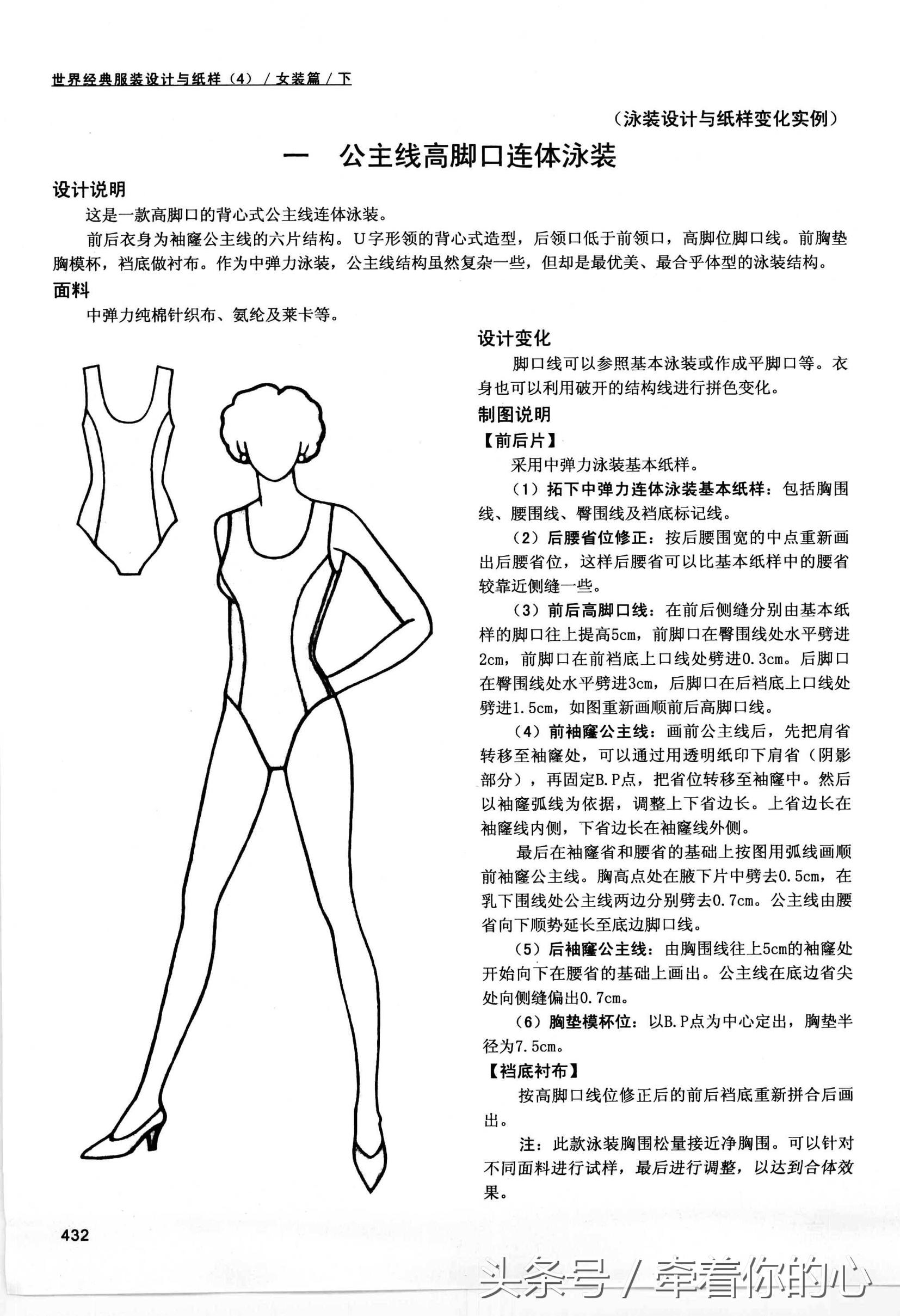 内衣制作详细教程图解大全,教你如何做出一件适合自己的内衣