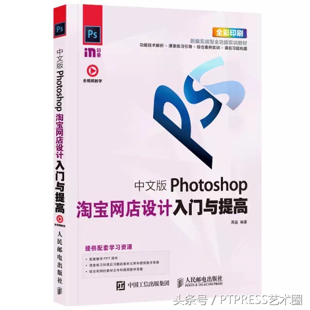 设计师新手淘宝开店全部教程,淘宝美工自学教程服装