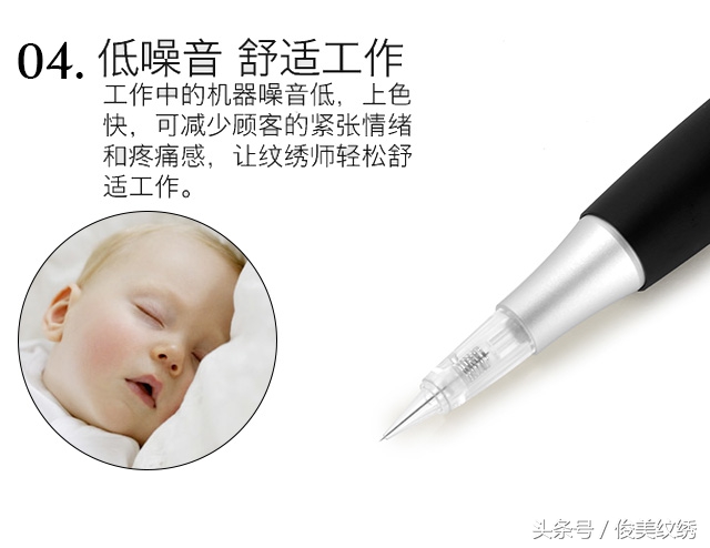 自动控制深浅的纹绣机器,推荐一款好用的纹绣机器