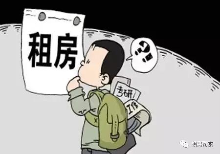 宁愿租房也要留在深圳,孤身一个人去南京租房