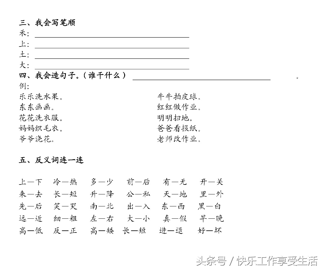 孩子开学上小学一年级,家长别担心,这样辅导孩子学习语文