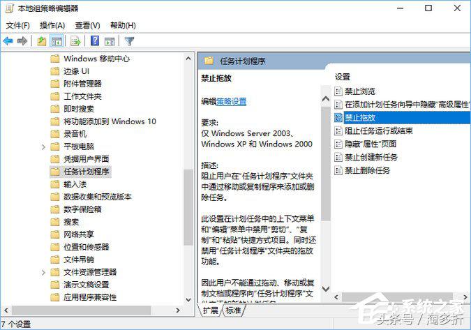 桌面文件不能拖动怎么解决,windows10无法拖动文件如何解决