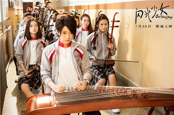 闪光少女致那些不曾被理解的梦,闪光少女一个不起眼的人