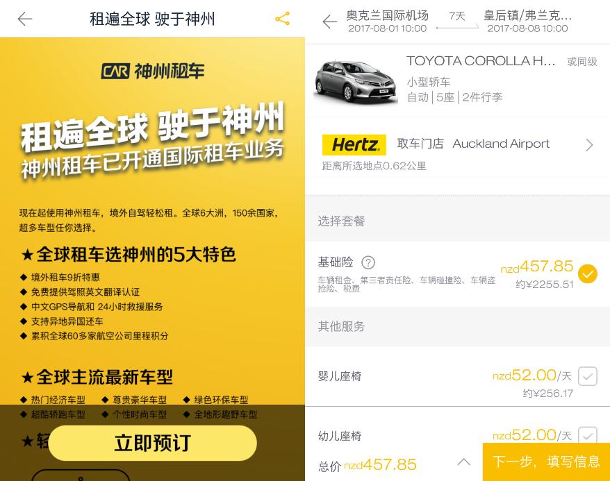 国外租车哪个平台好又便宜,境外自驾租车平台有哪些