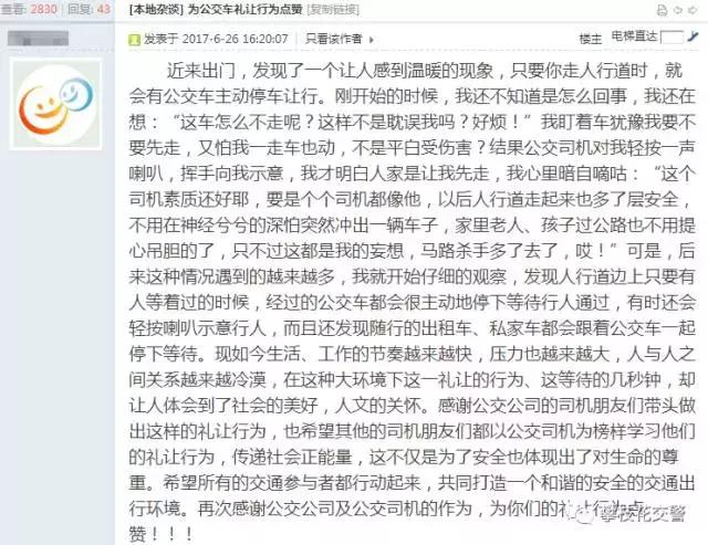 今天，我们来为这些攀枝花驾驶员点个赞吧