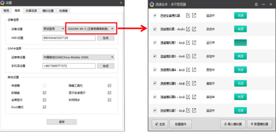 腾讯模拟器和逍遥模拟器哪个更好,夜神模拟器和逍遥模拟器哪个好