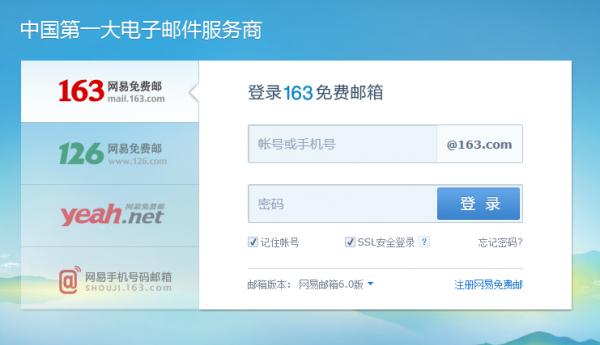 网易邮箱哪个好用点,网易邮箱版本大全