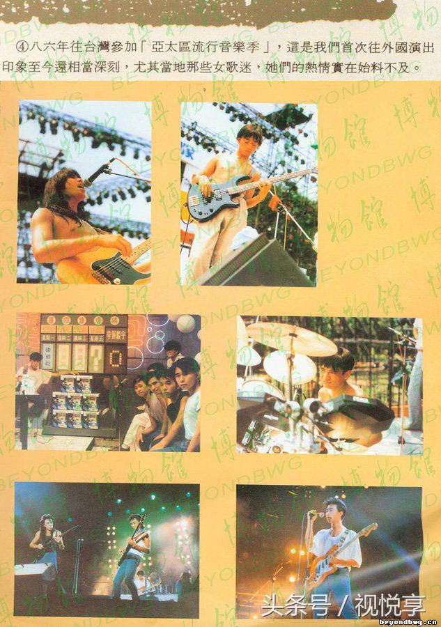 beyond经典高清重映,1996年beyond演唱会完整版4k