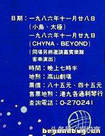 beyond经典高清重映,1996年beyond演唱会完整版4k