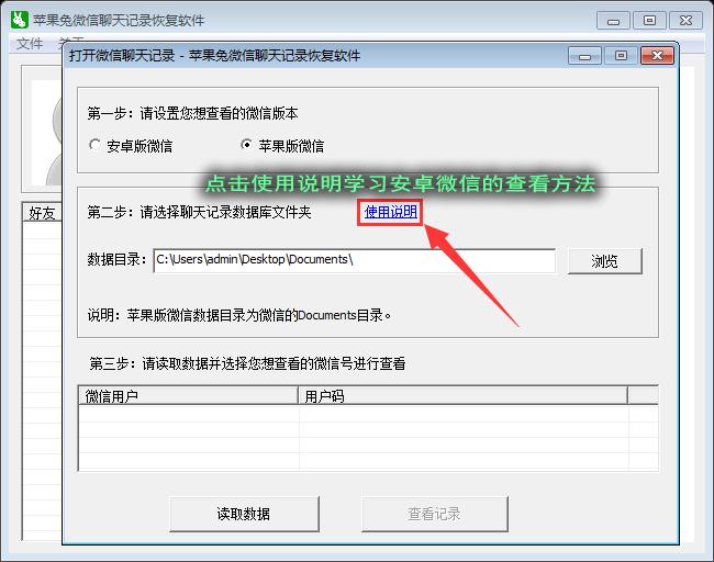 已经删除的微信聊天记录怎样恢复,如何将已删除的微信聊天记录恢复