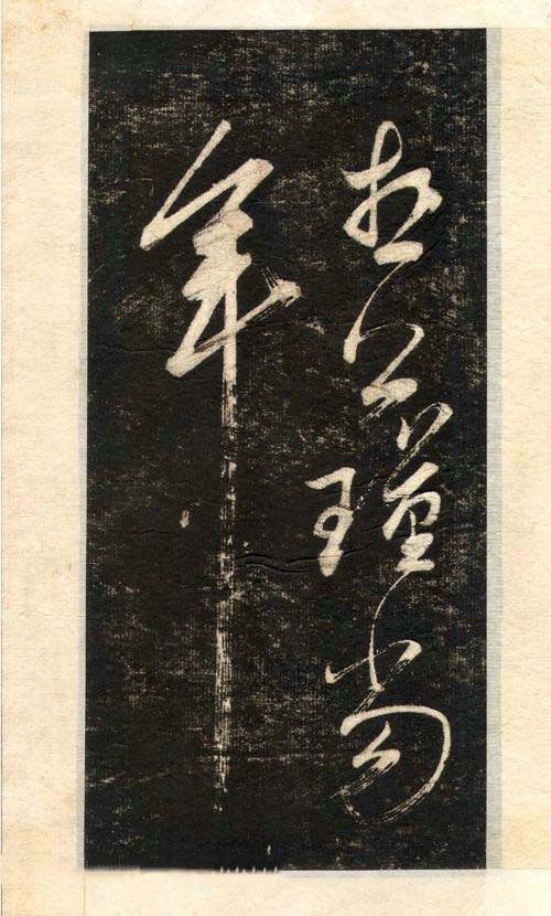 先正楷字怎么写,先字行书写法好看吗