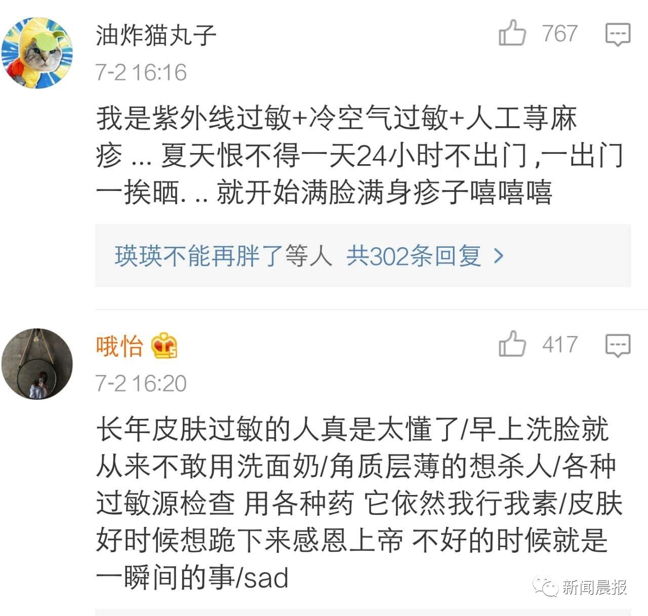 明星都逃不掉的事,健康Q博士说不定有办法