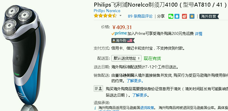 剃须刀真实体验,剃须刀触感飞利浦