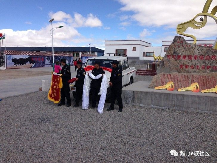 我与“她”可可西里二十天零距离的故事