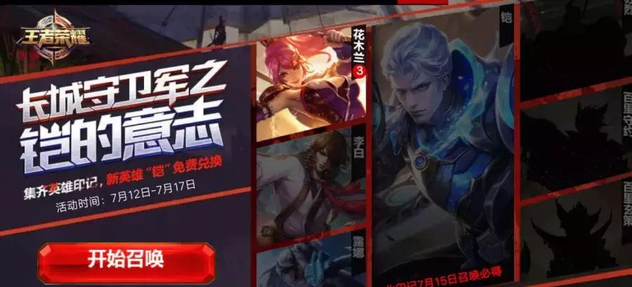 王者荣耀如何快速获得铠这个英雄,王者荣耀有钥匙怎么兑换铠