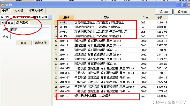二次灌浆过程,二次灌浆施工方法视频