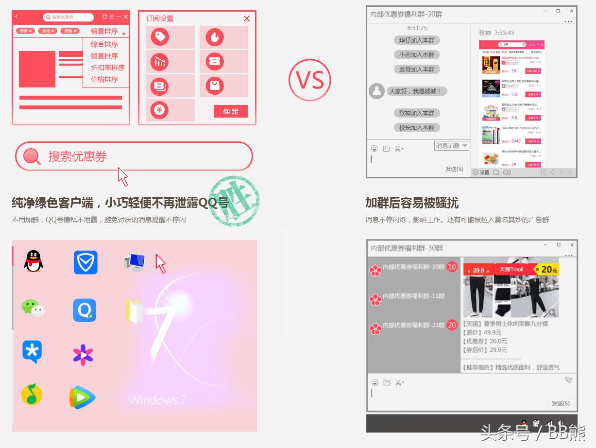 今天下午微信大量封杀淘宝客发单微信号，预示着腾讯要做天下第一淘宝客？