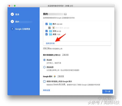 google云端硬盘没有备份选项,谷歌云端硬盘备份