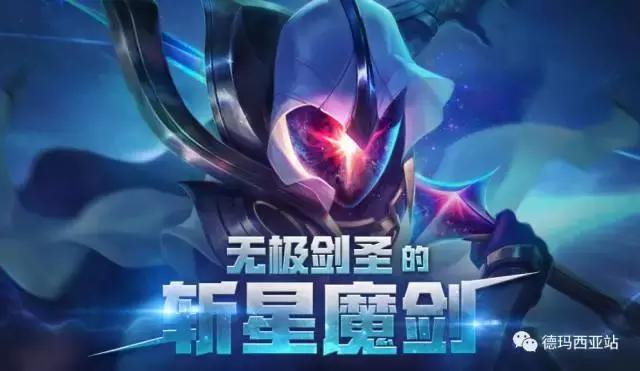 lol斩星魔剑如何,lol斩星魔剑为什么会200块返场