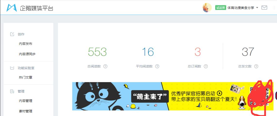 浅谈头条、企鹅号、一点号、大鱼号等多个自媒体平台的优劣及感受(以一个新自媒体的人角度)