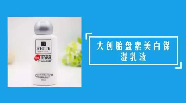 大创ER胎盘素保湿乳液,大创美白胎盘素乳液