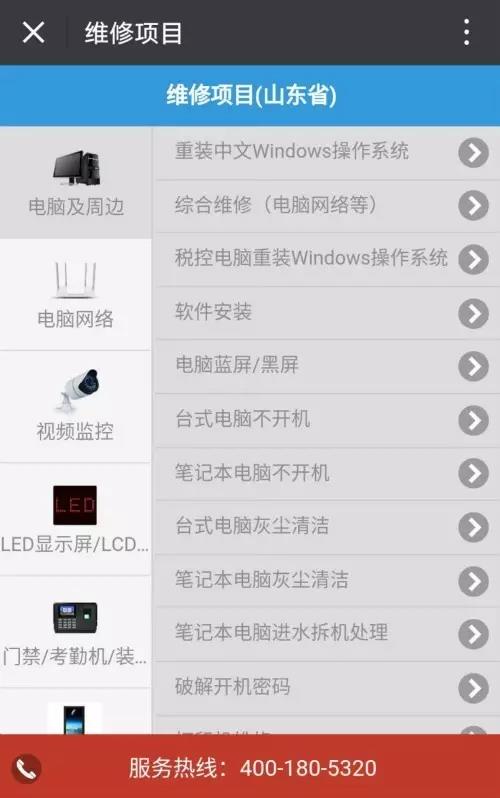 诞生于传统的电子一条街,这个公司希望用“滴滴”的模式改变IT维修行业!