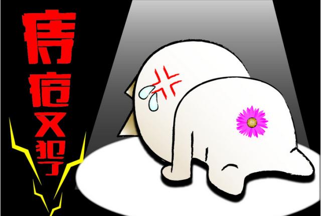 痔疮手术后自己怎么在家上药,36个方法治痔疮