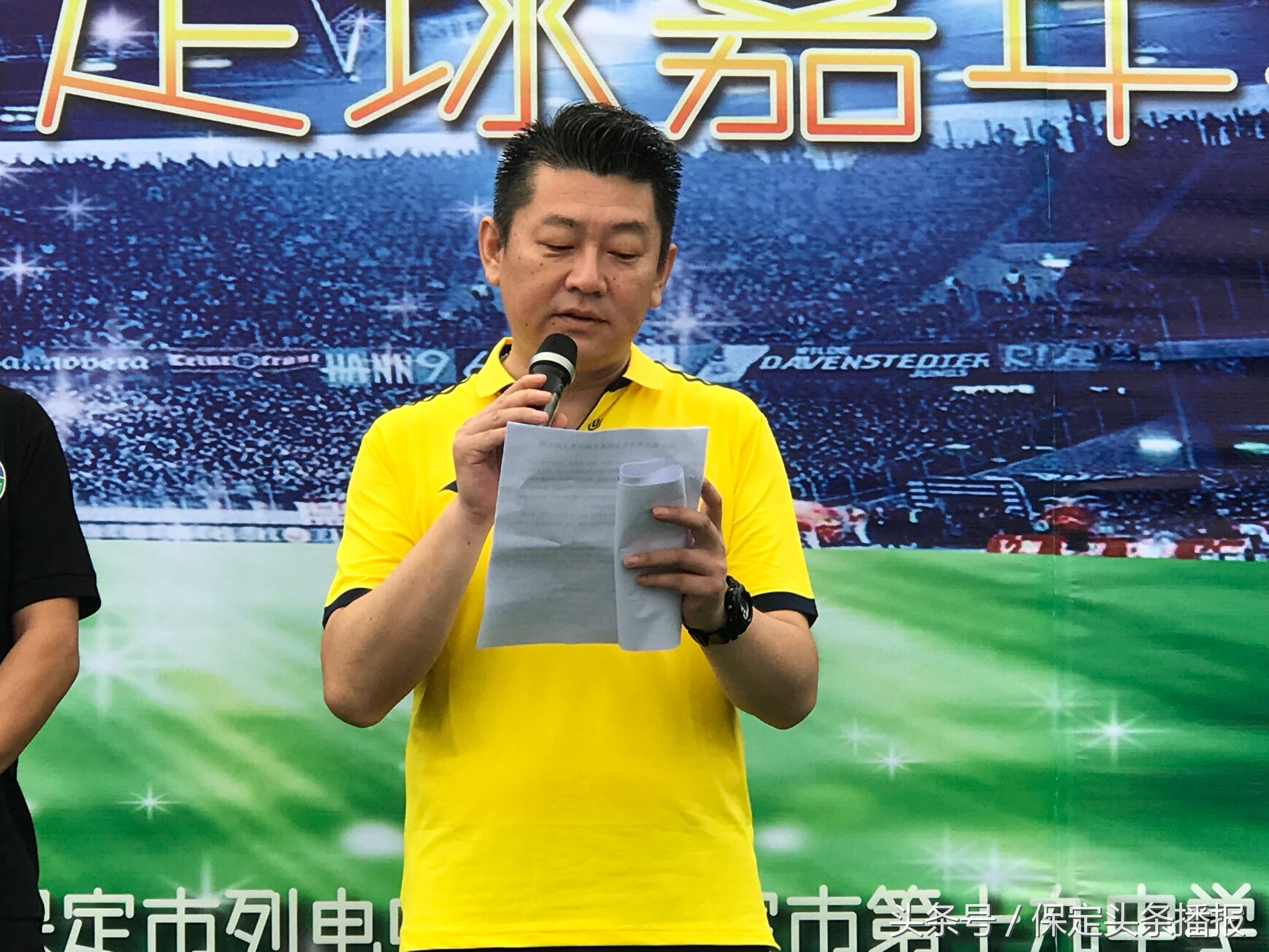 保定足球比赛2018,保定嘉年华见面会