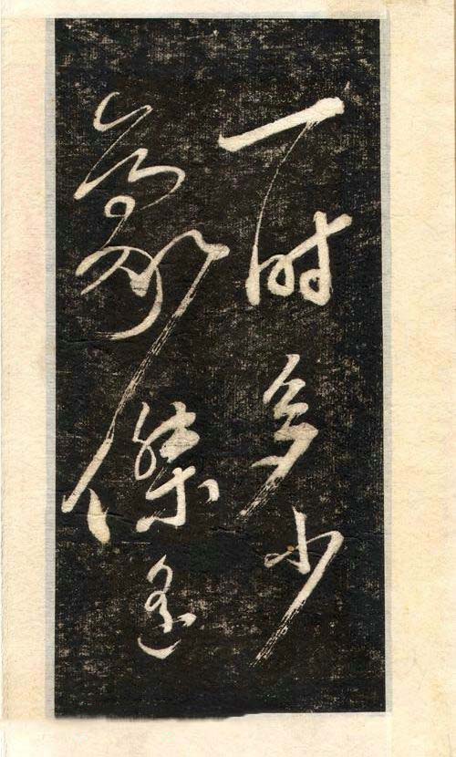 先正楷字怎么写,先字行书写法好看吗