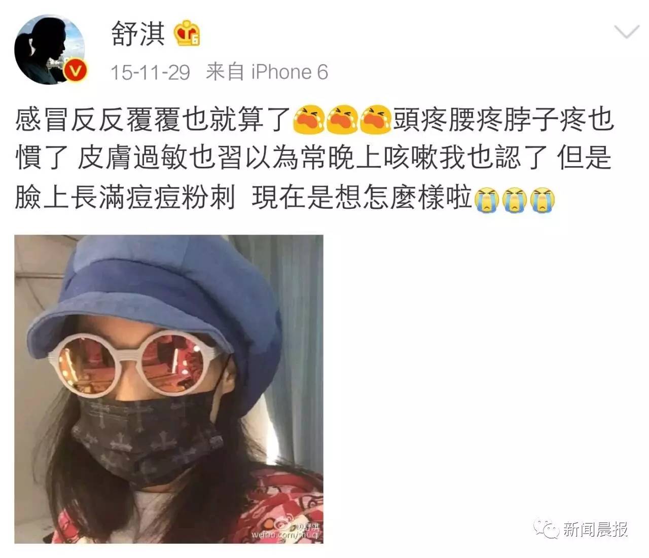 明星都逃不掉的事,健康Q博士说不定有办法