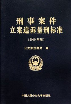 杀害女童21年后被追诉,男子猥亵杀害11岁女孩被判死刑